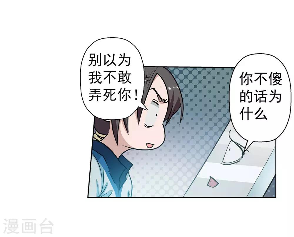 第23话-第23话