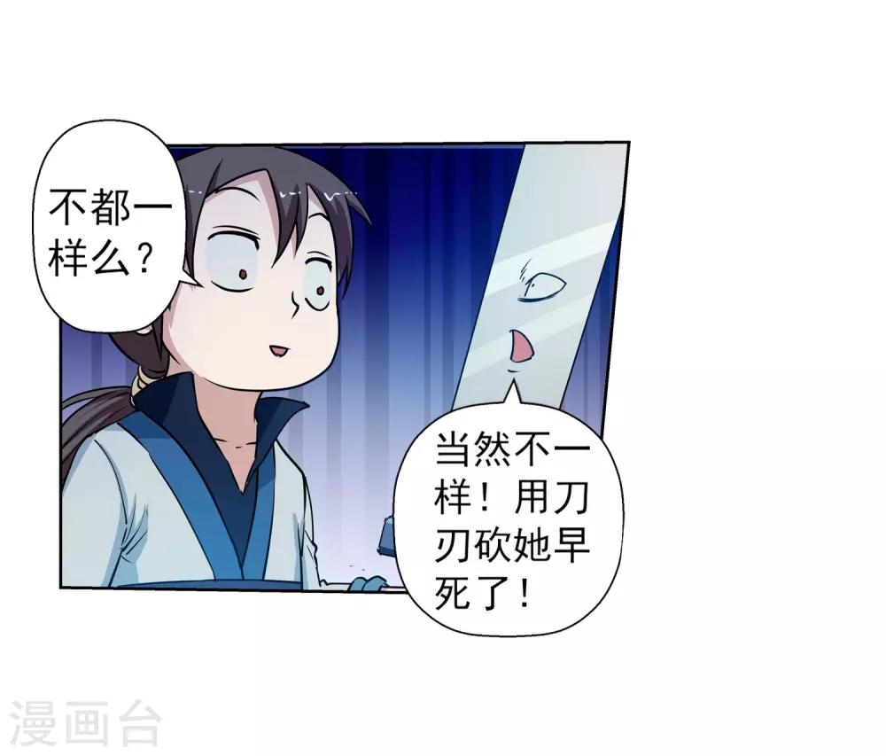 第23话-第23话