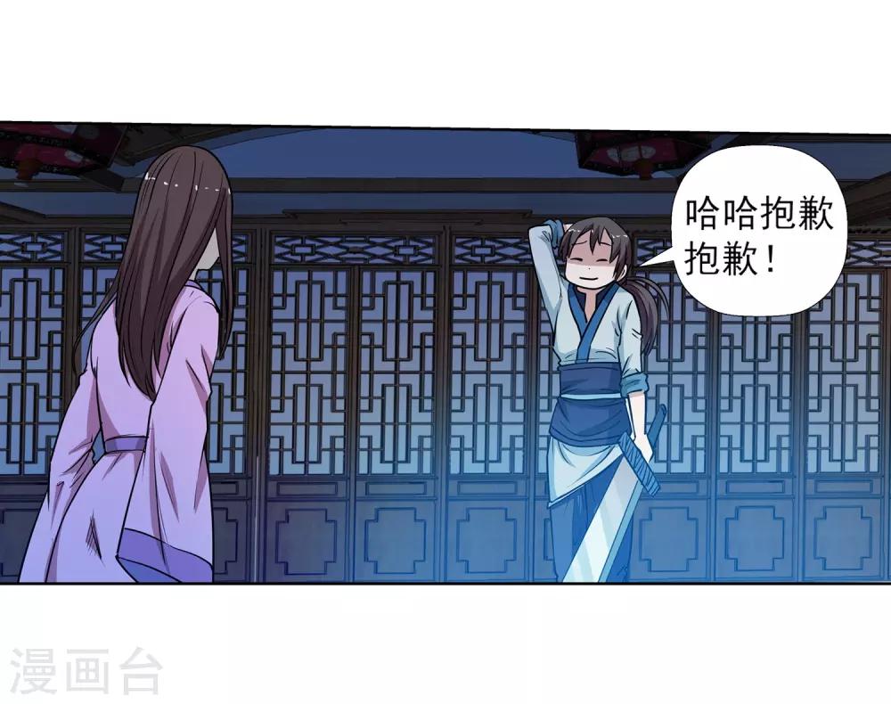 第23话-第23话