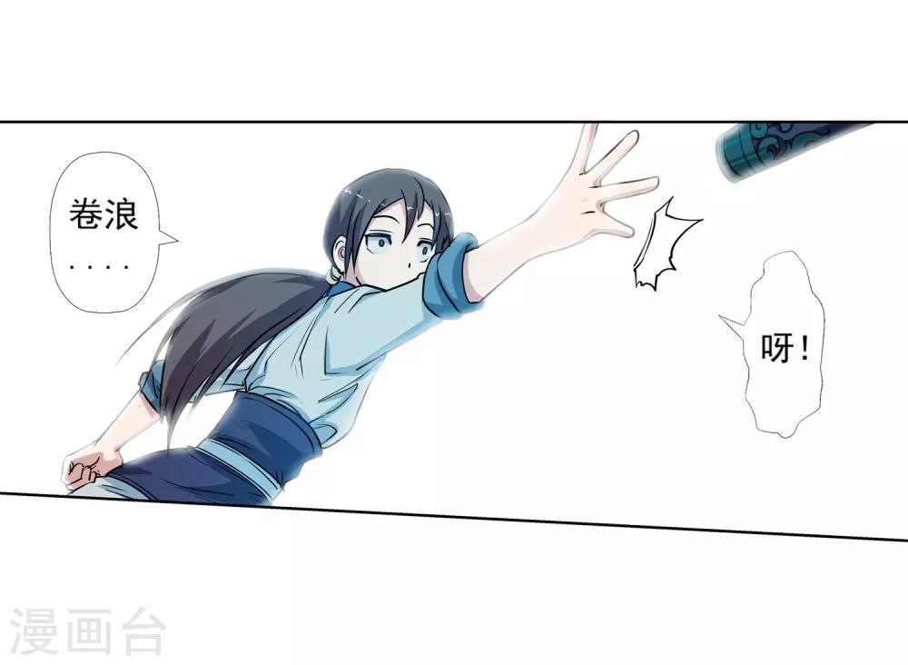 第23话-第23话