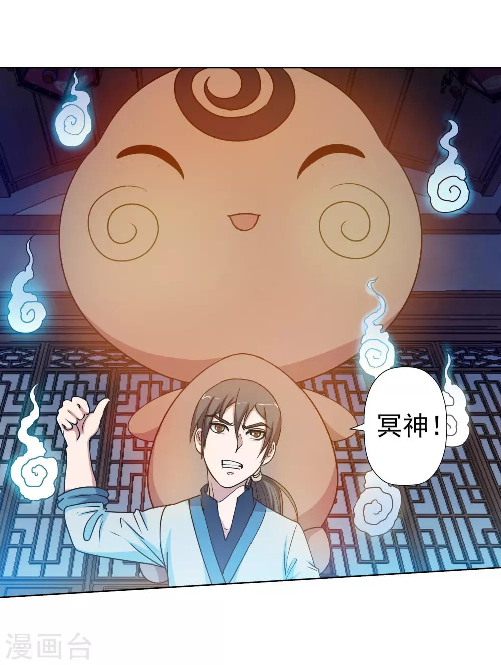 第23话-第23话