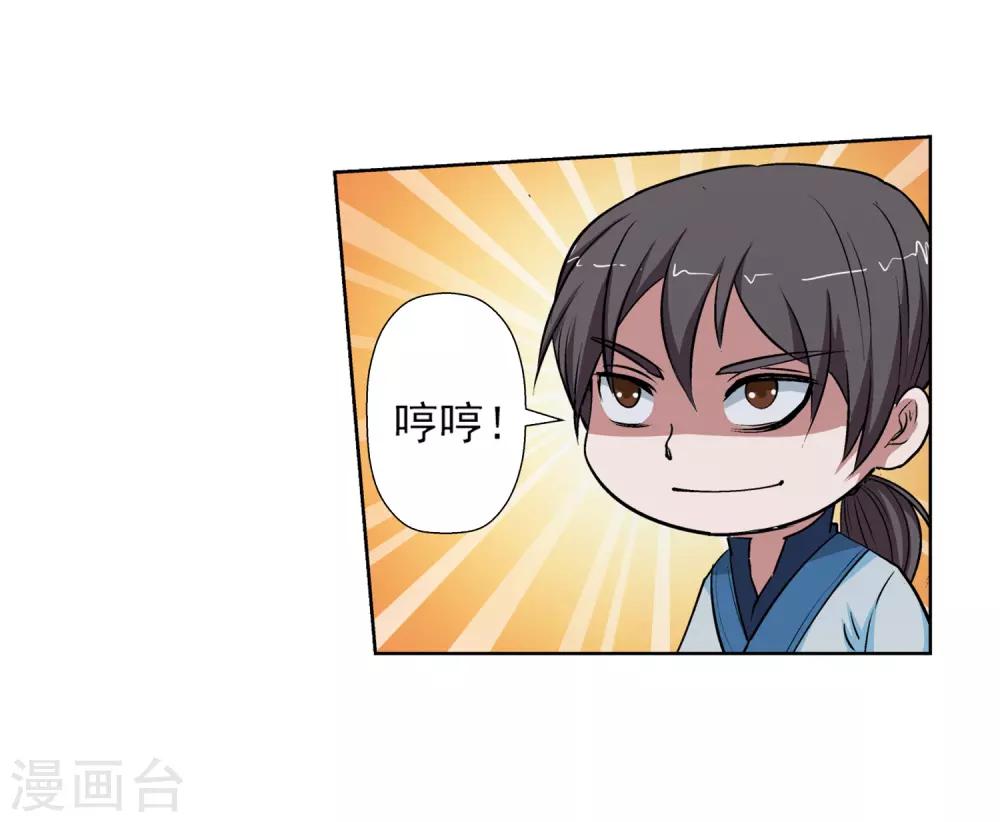 第23话-第23话