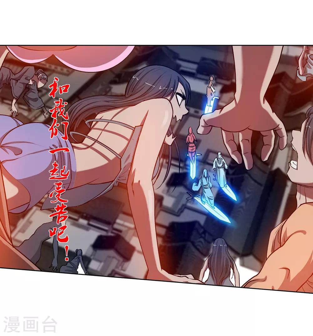 第25话-第25话
