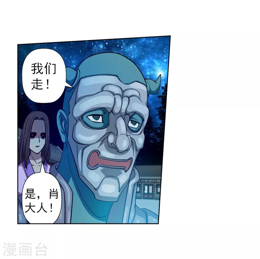 第25话-第25话