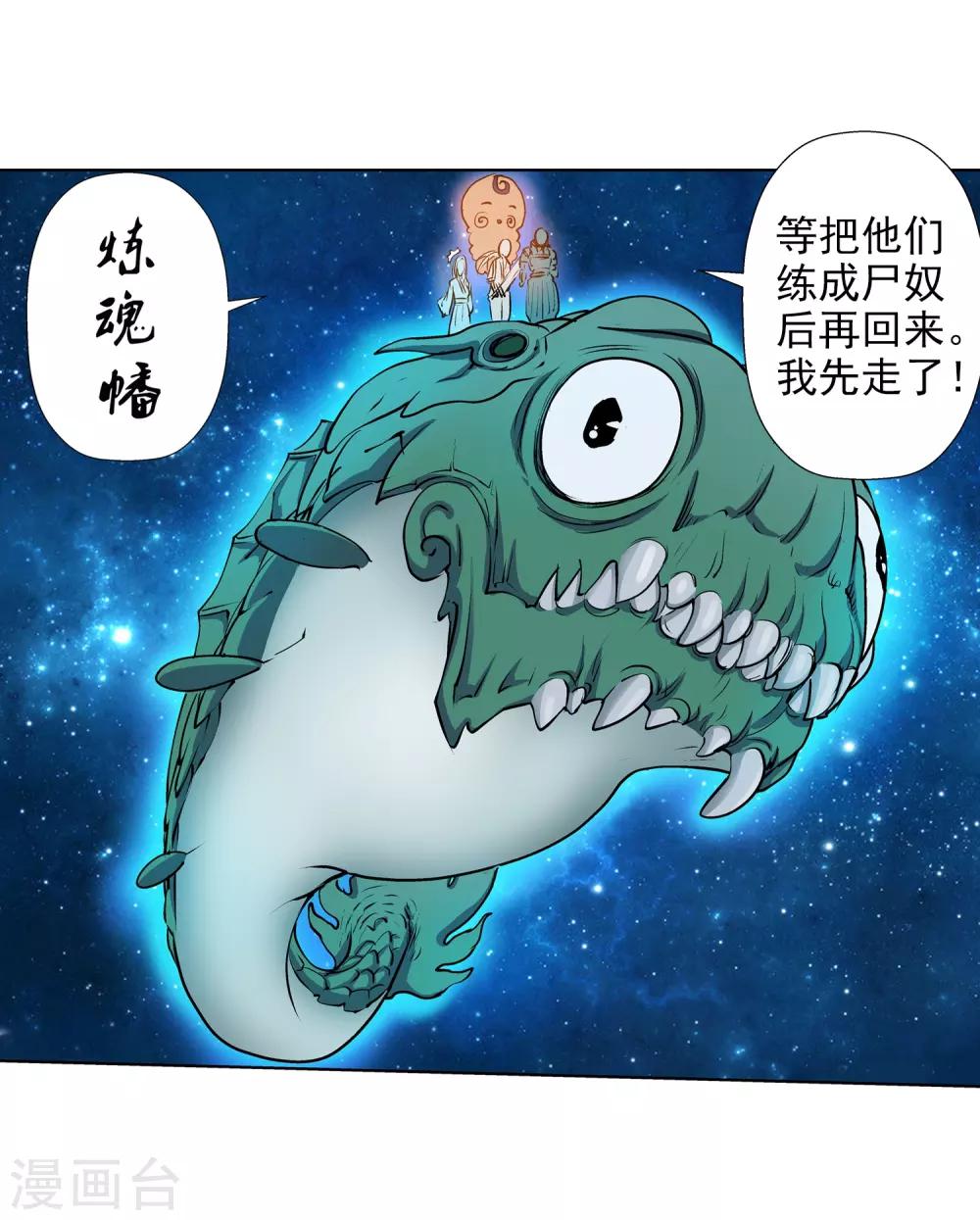 第25话-第25话