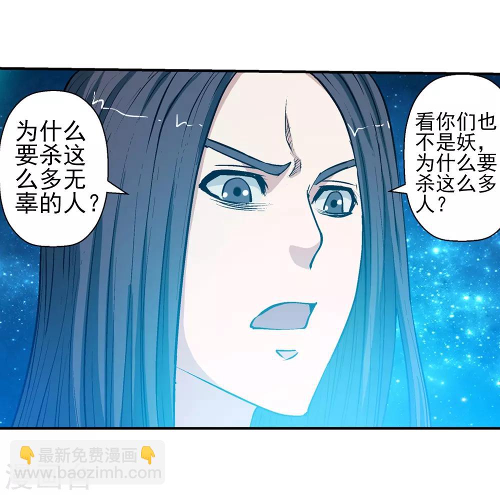 第25话-第25话