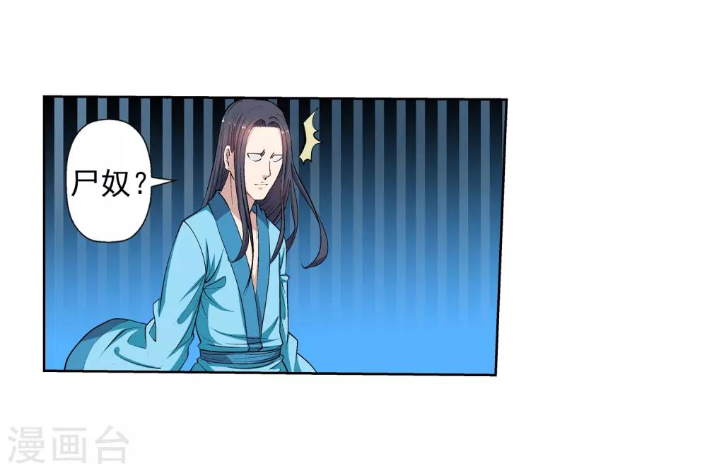 第25话-第25话