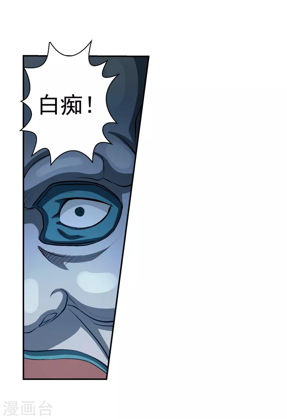 第27话-第27话