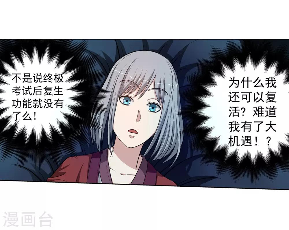 第27话-第27话