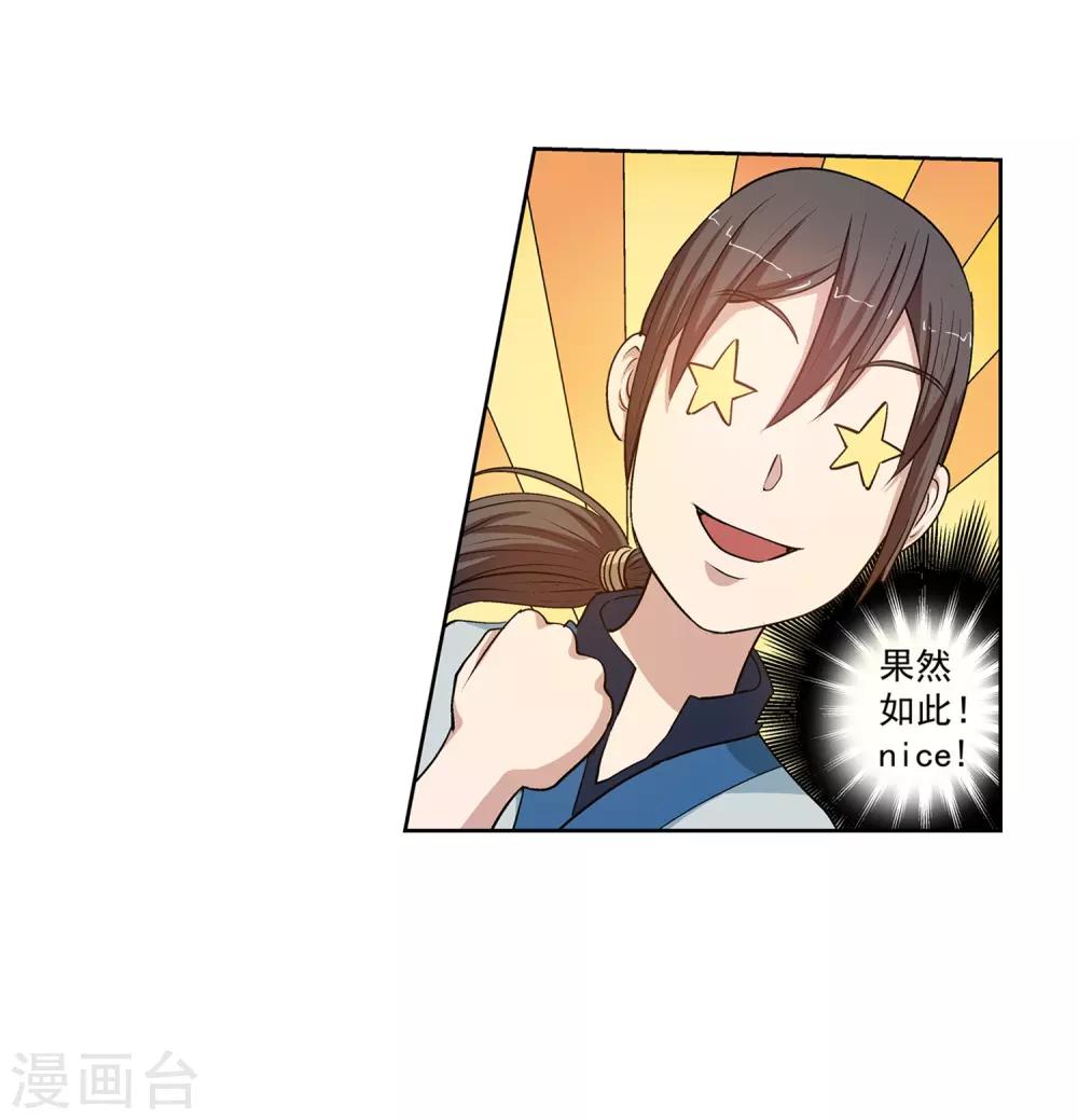 第27话-第27话