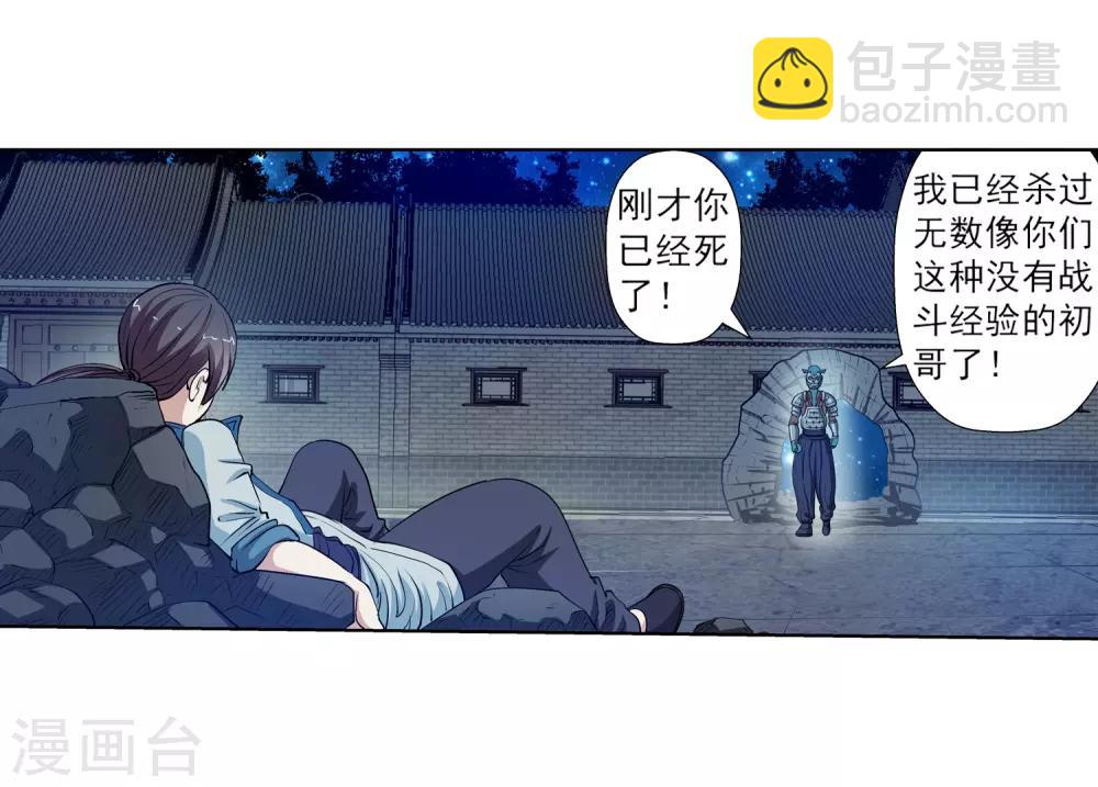 第27话-第27话