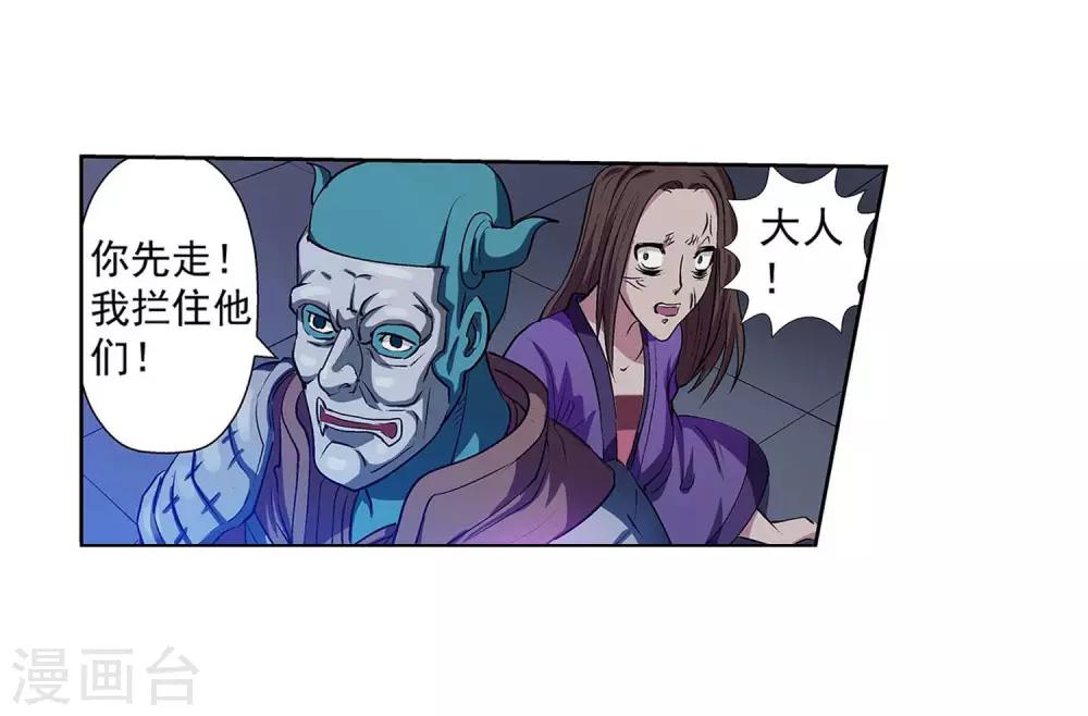 第29话-第29话
