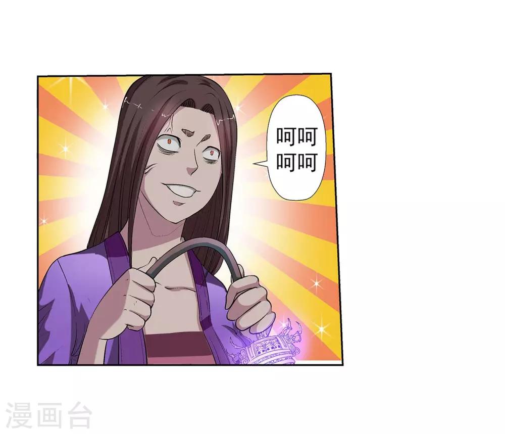 第29话-第29话