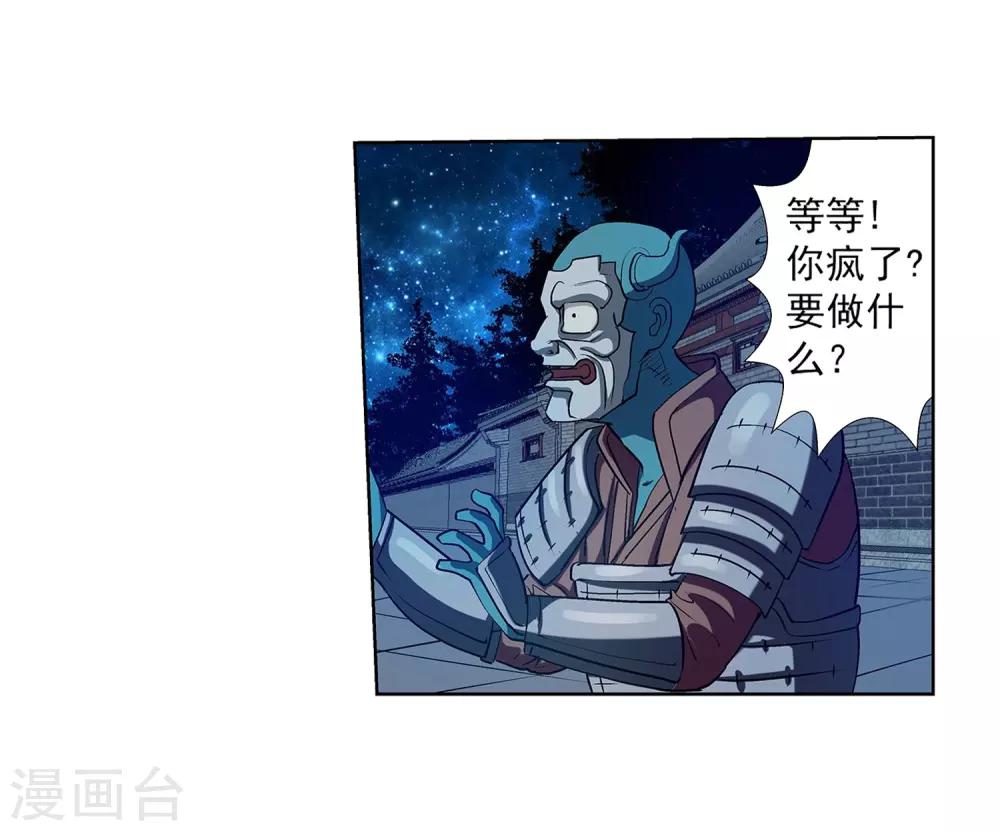第29话-第29话