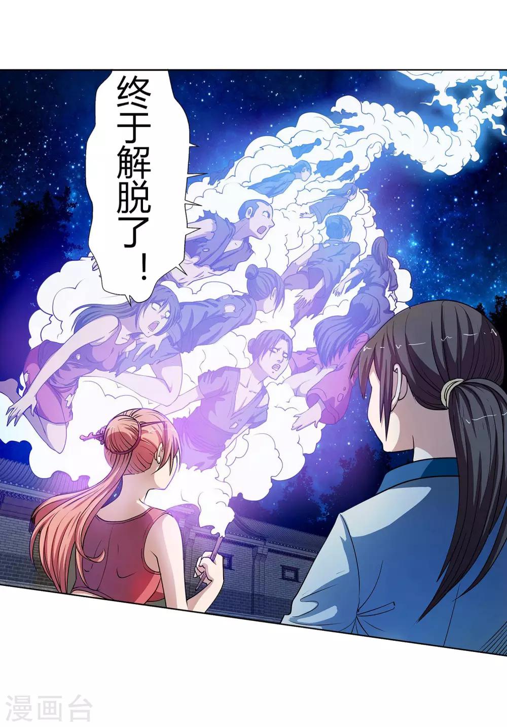 第29话-第29话