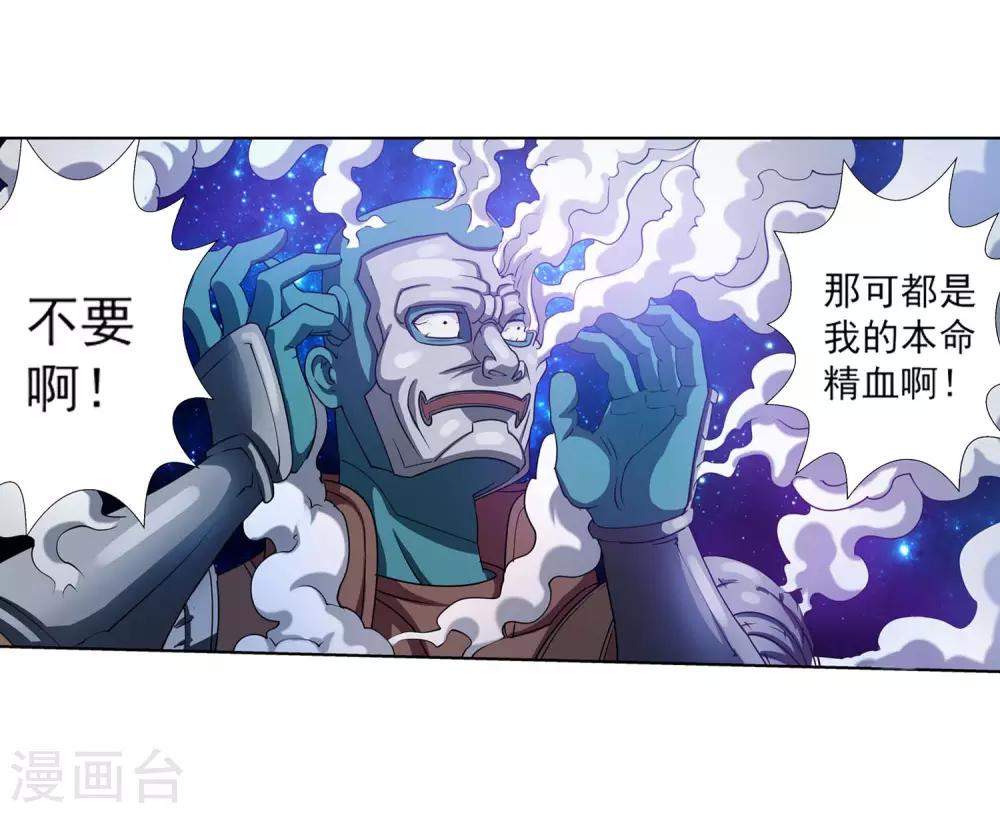 第29话-第29话