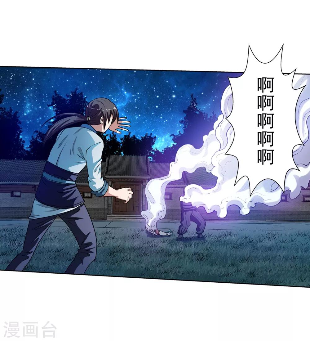 第29话-第29话