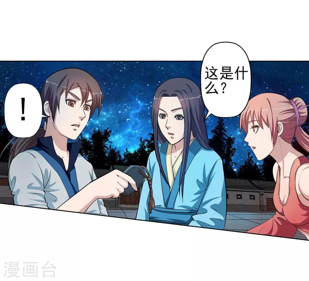 第29话-第29话