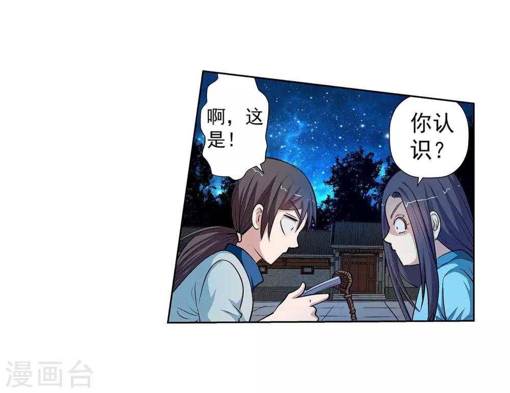 第29话-第29话