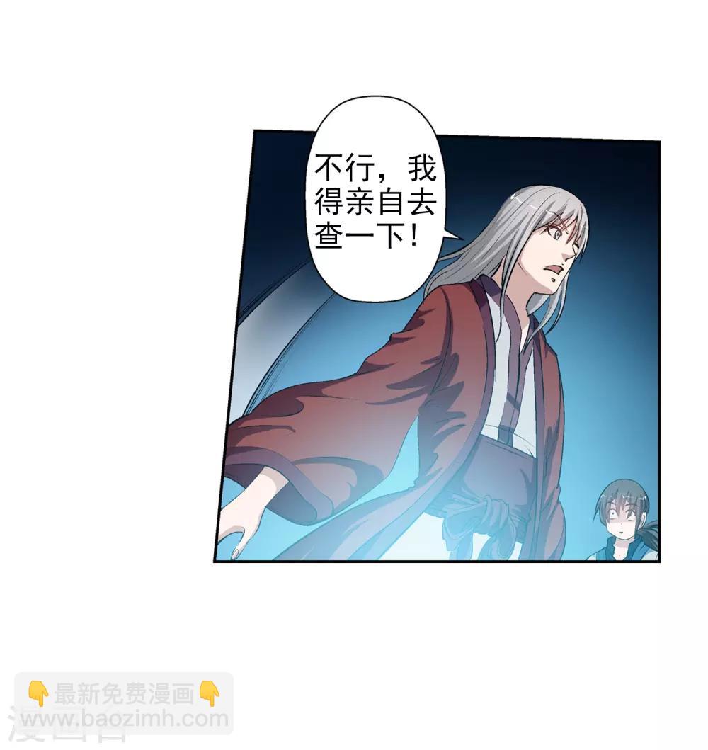 第29话-第29话