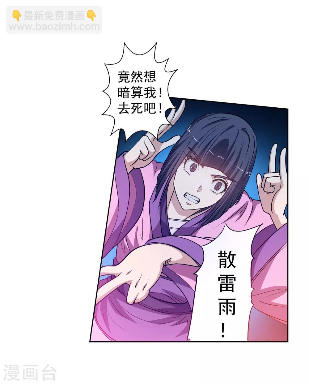 第29话-第29话