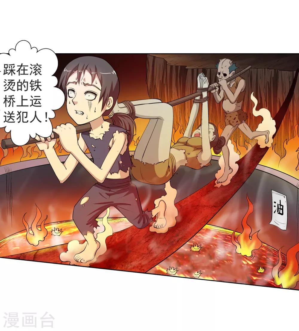 第31话-第31话