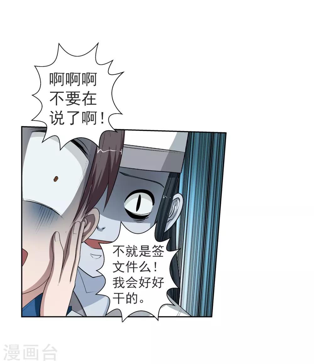 第31话-第31话