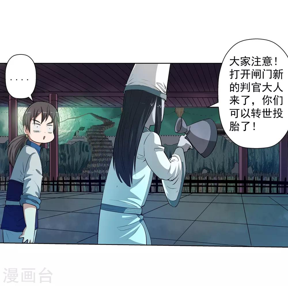 第31话-第31话