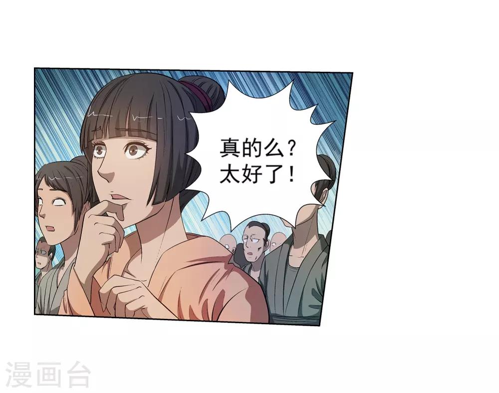 第31话-第31话