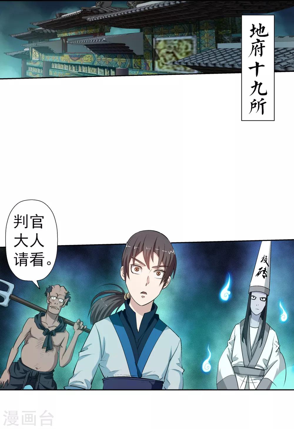 第31话-第31话