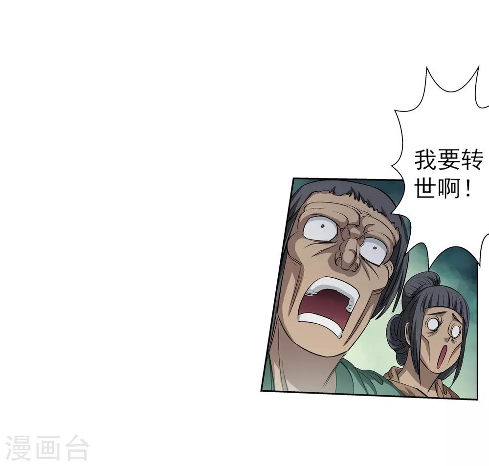 第31话-第31话