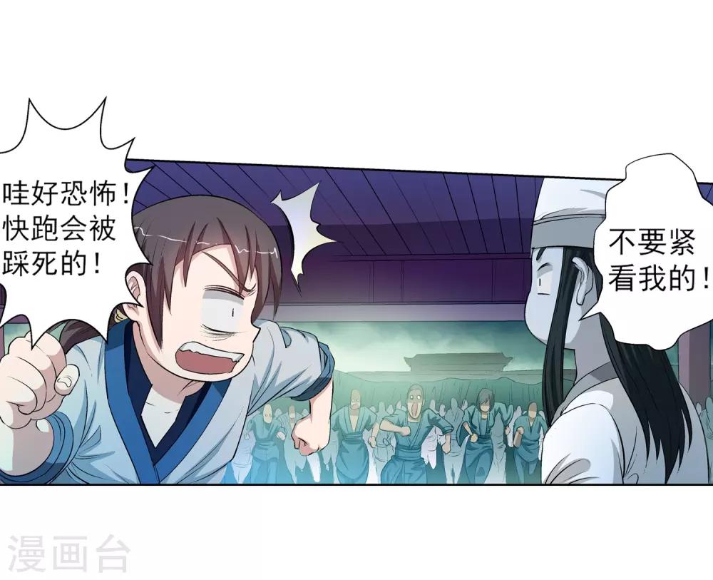 第31话-第31话