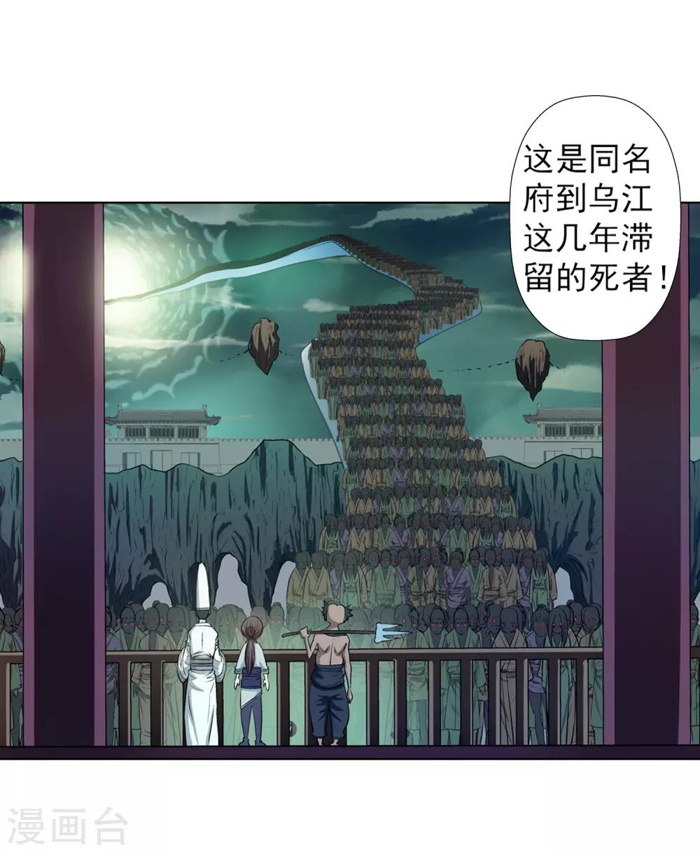 第31话-第31话