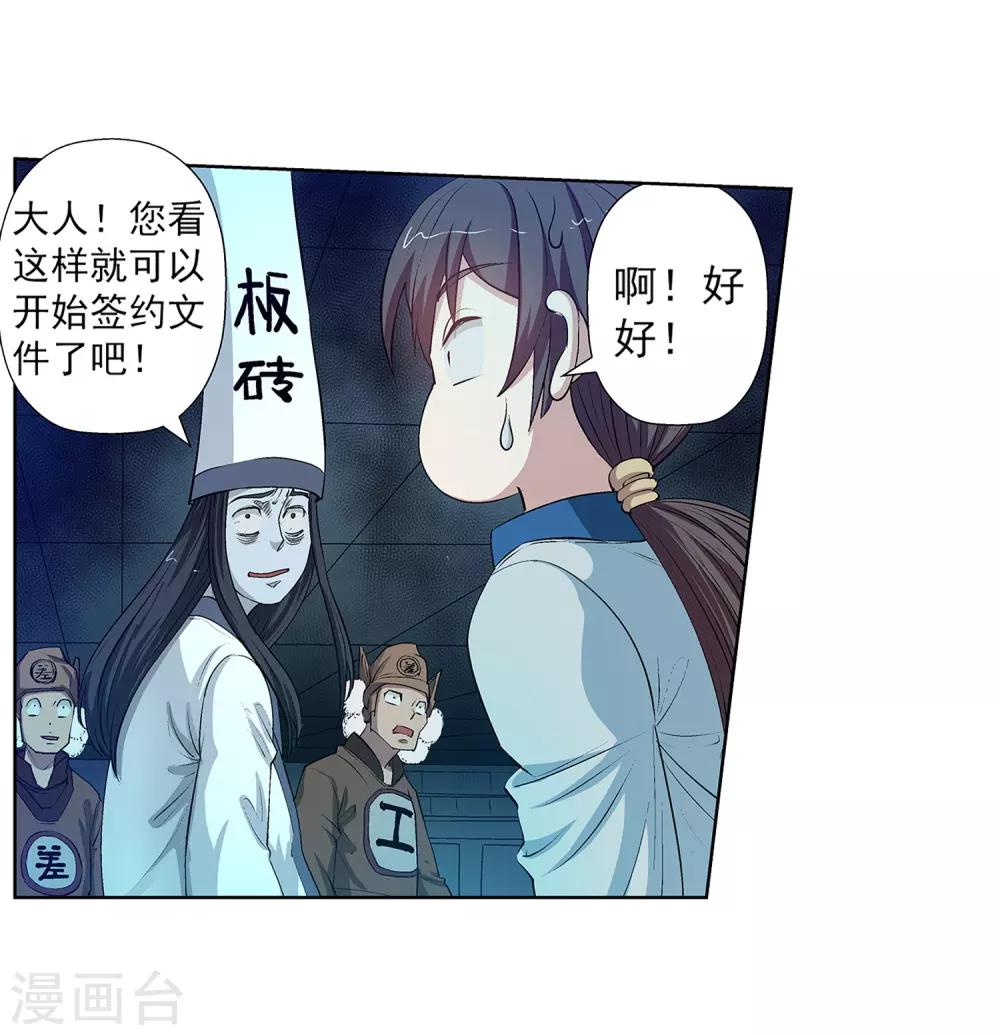 第31话-第31话