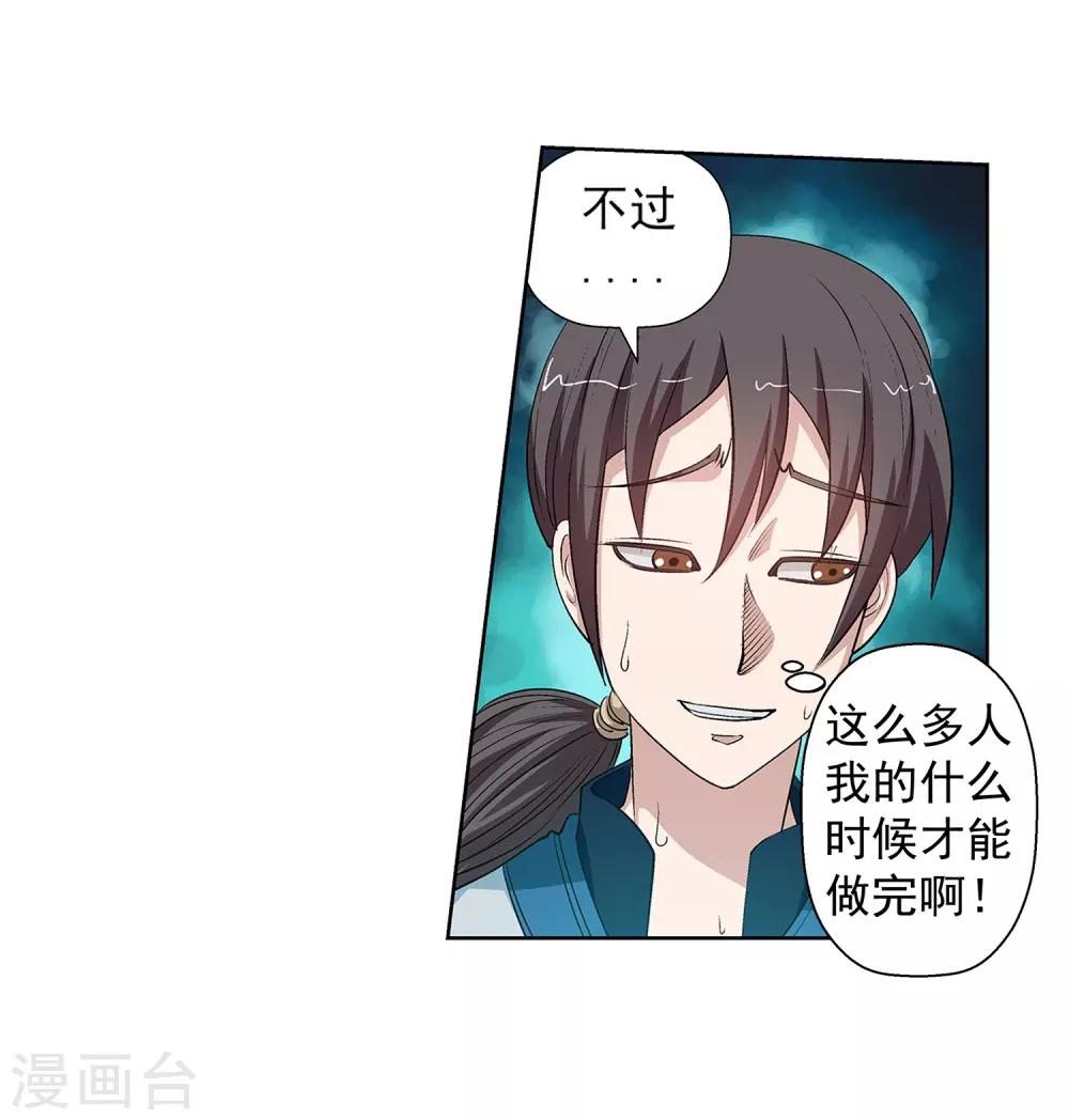 第31话-第31话