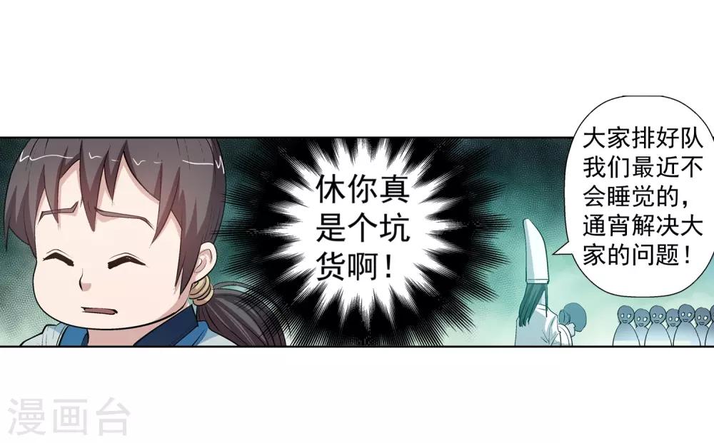第31话-第31话