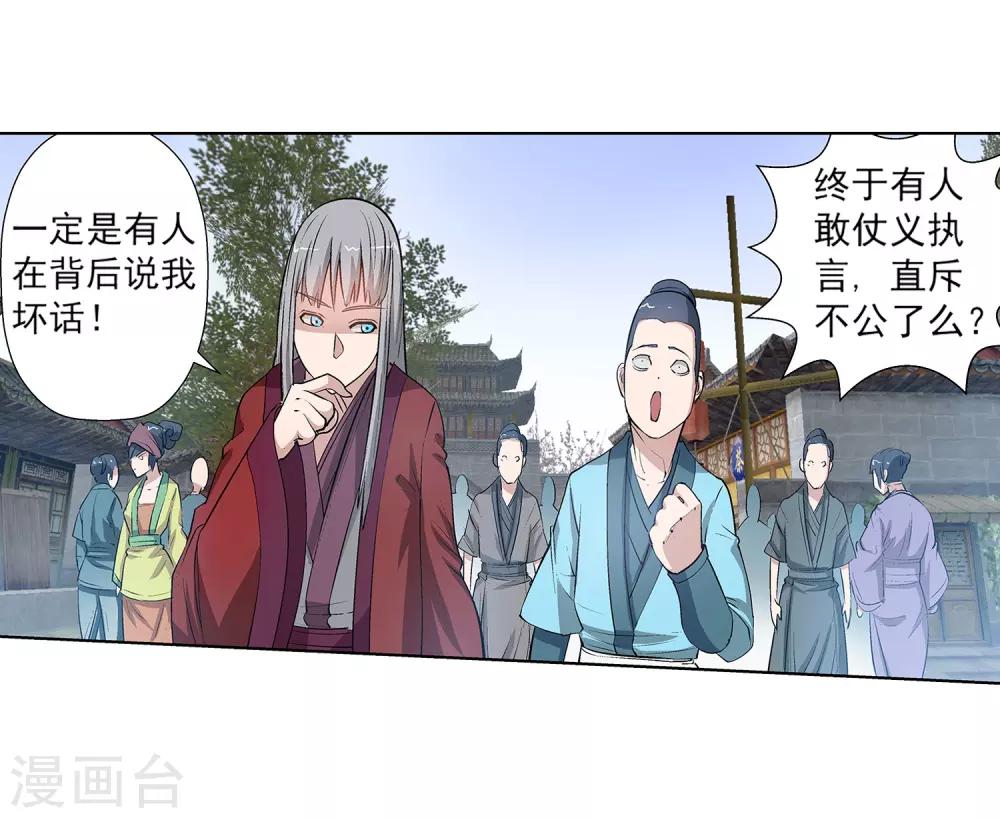 第31话-第31话