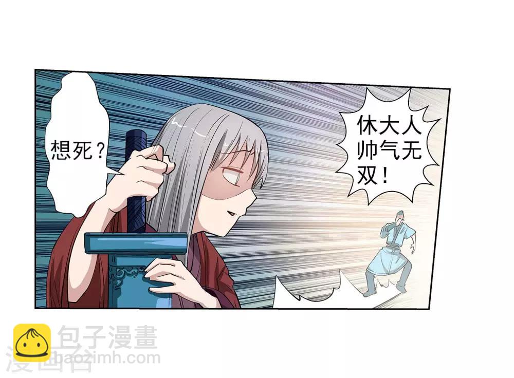 第31话-第31话