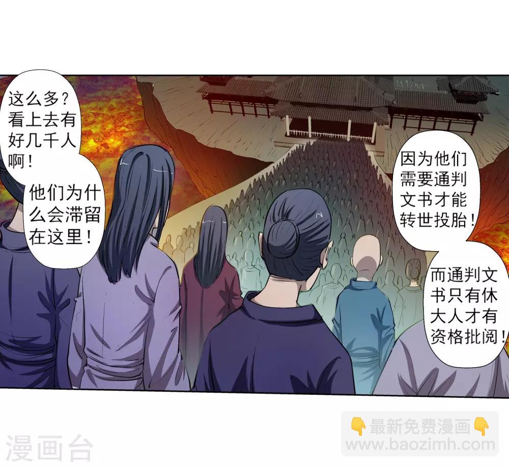 第31话-第31话