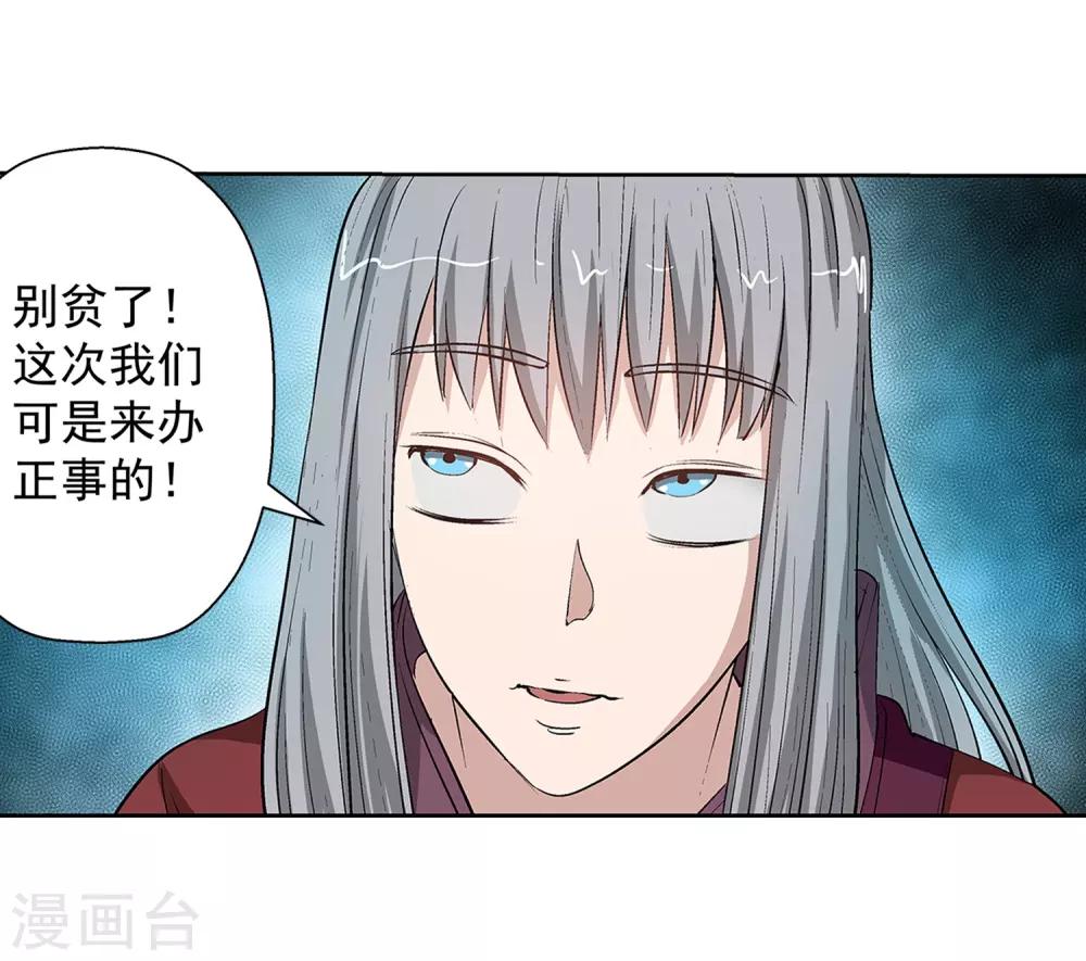 第31话-第31话