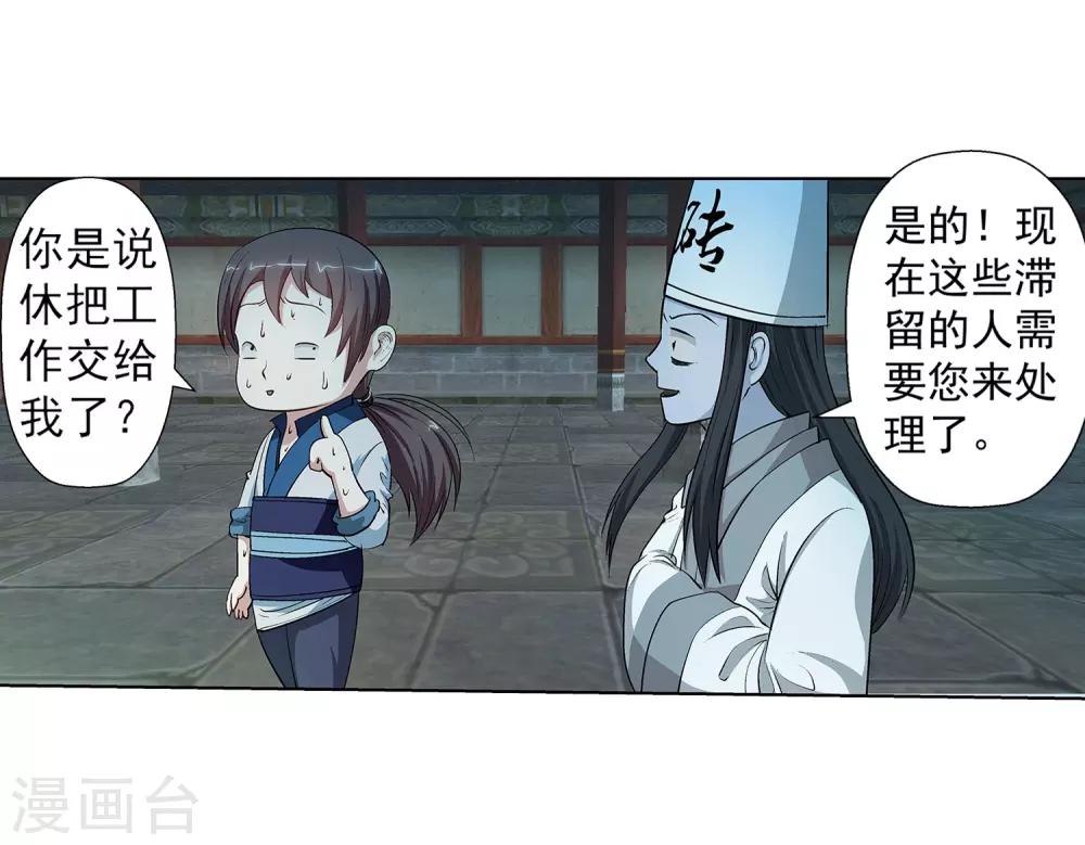 第31话-第31话