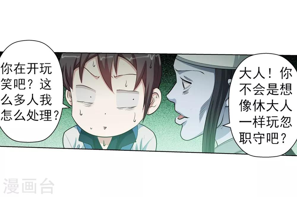 第31话-第31话