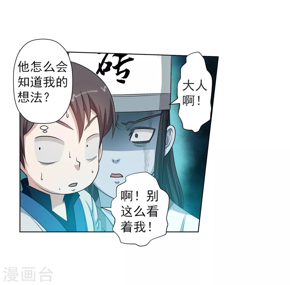 第31话-第31话