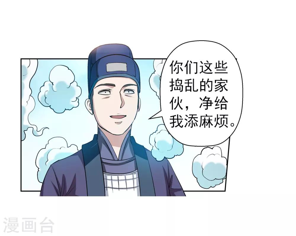 第33话(1/2)-第33话