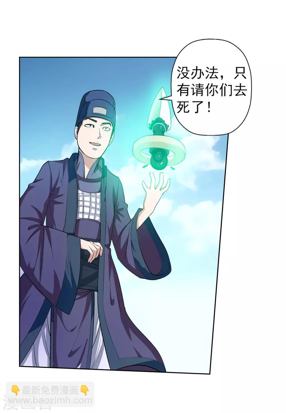 第33话(1/2)-第33话