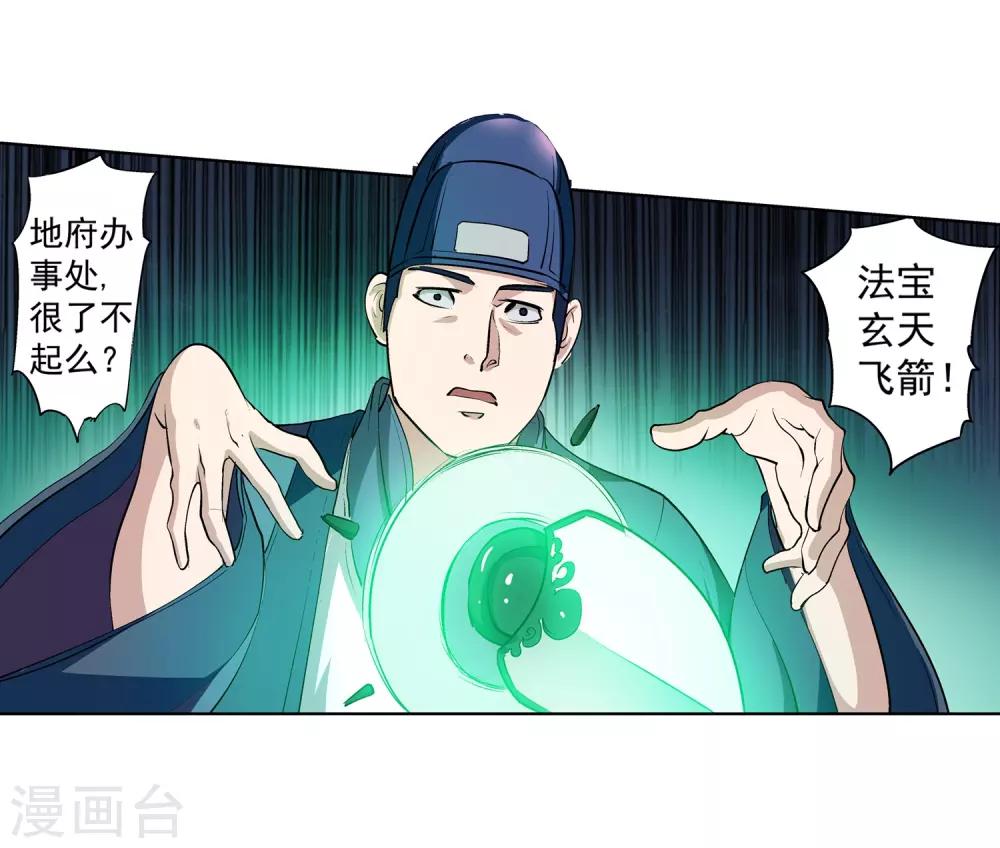 第33话(1/2)-第33话