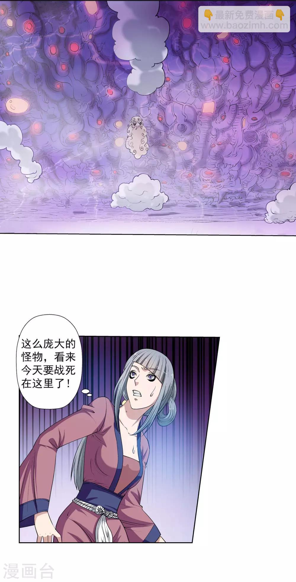 第33话(1/2)-第33话