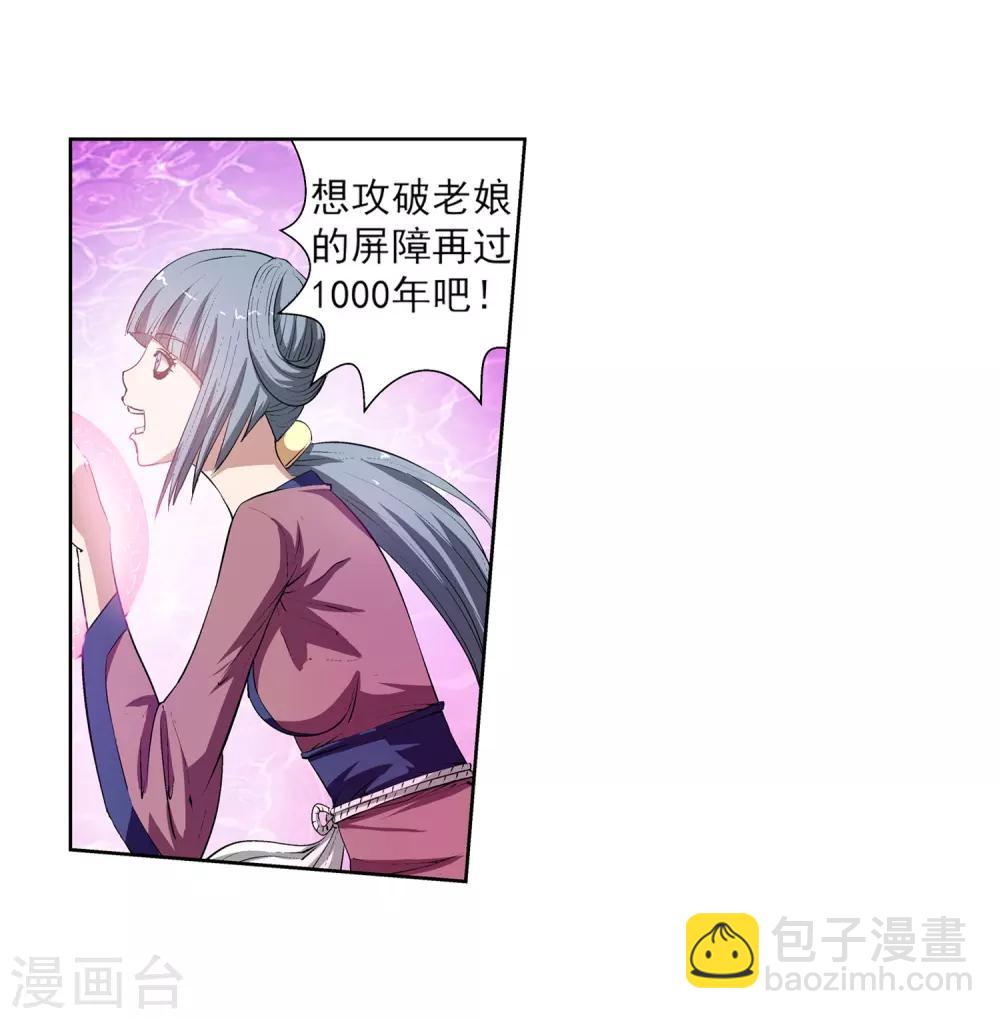 第33话(1/2)-第33话