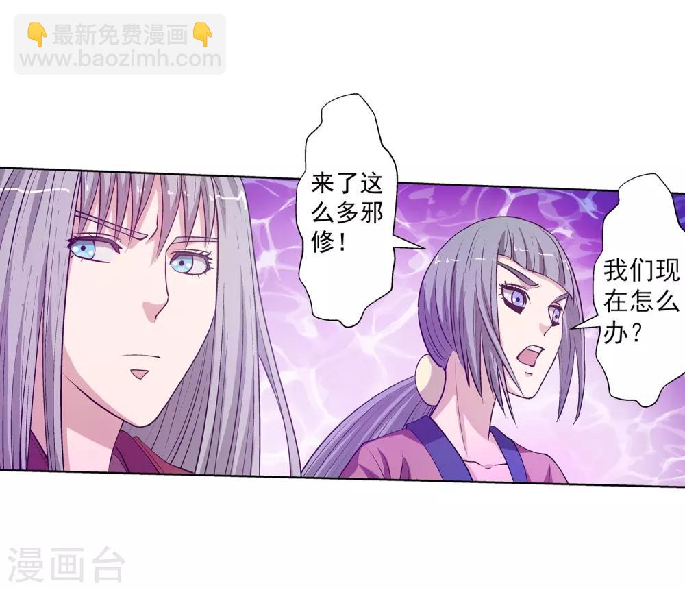 第33话(1/2)-第33话