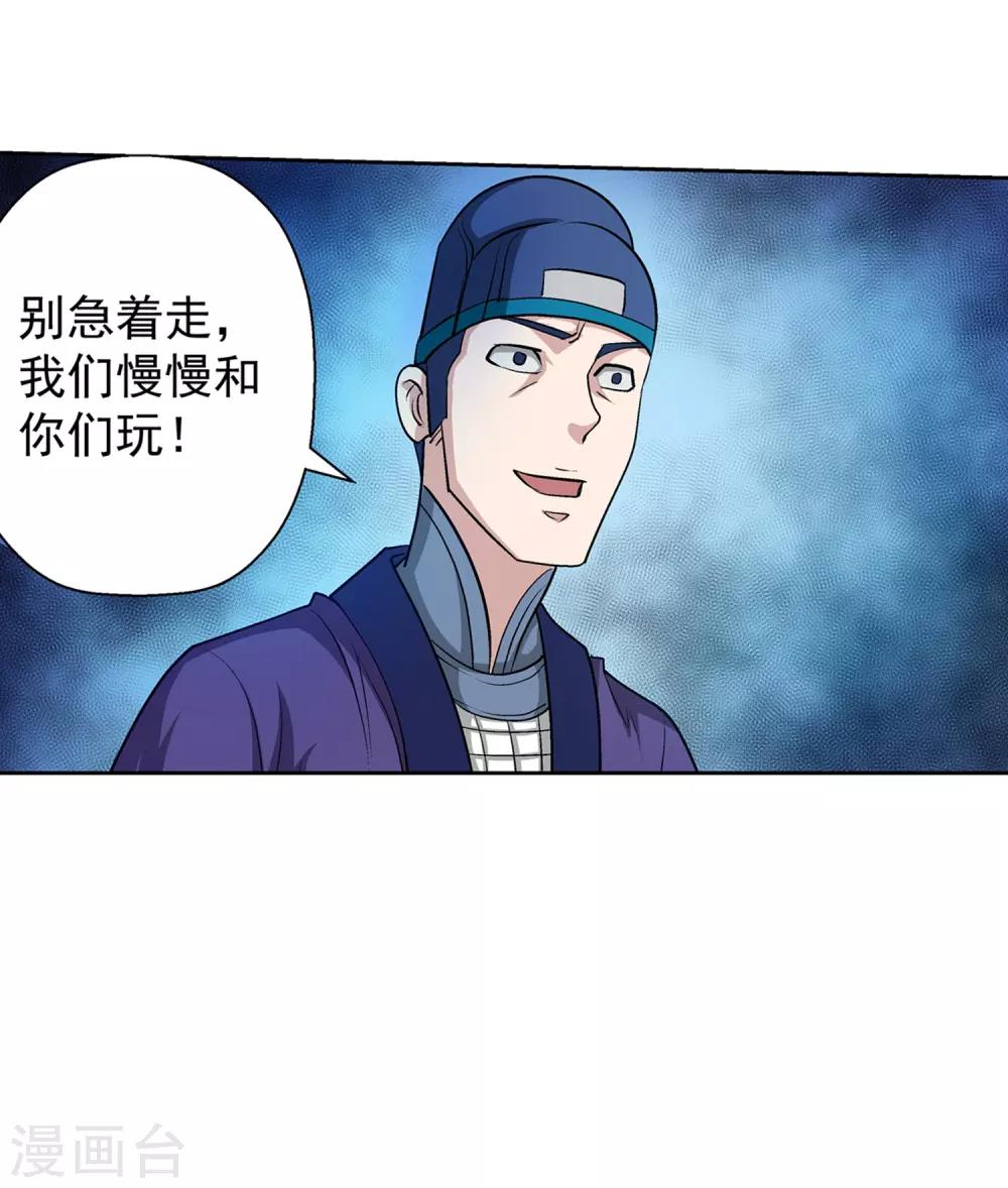 第33话(1/2)-第33话